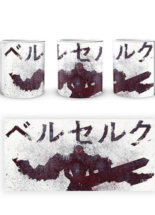 Кружка geekland berserk берсерк brs.01.14