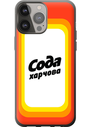 Чохол на iphone 13 pro max сода ua "5639u-2371-851"