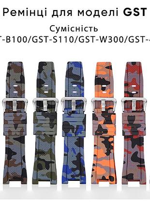 Ремінець для casio g-shock gst-w100g/w110/w130l/w300/w300g/s110/s100g/s300/s300g/s210b/b100/410g cam 2