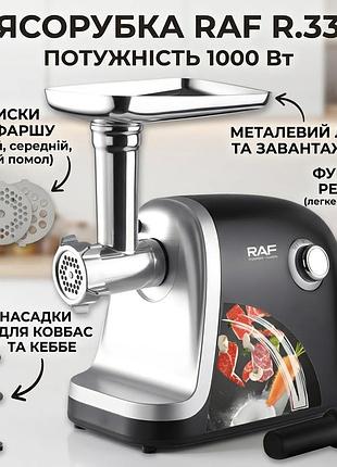 Електрична м'ясорубка з насадкою для кебе та дисками різного помелу raf r.3376 1000w