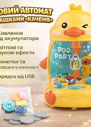 Игровой автомат цыпленок детский интерактивный для ловли игрушек с музыкой детский игровой автомат с краном и игрушками