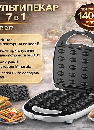 Електрична сендвічниця із сімома змінними панелями та двостороннім нагріванням raf r.217 1400w