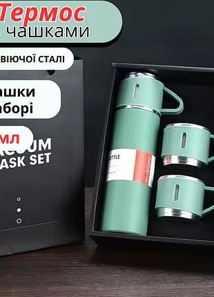 Термос 500 мм набір подарунковий, вакуумний з нержавіючої сталі та 3 чашки комплект колір зелений