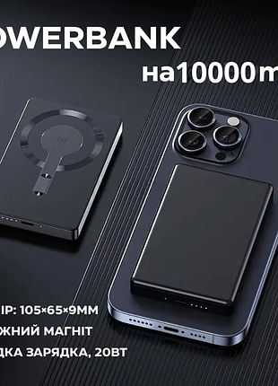 Павербанк беспроводной магнитный ультратонкий, powerbank с беспроводной зарядкой, 10000 мач, 20вт type-c black
