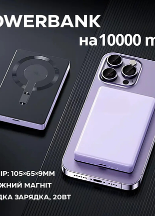 Павербанк беспроводной магнитный ультратонкий, powerbank с беспроводной зарядкой, 10000мач, 20вт type-c purple