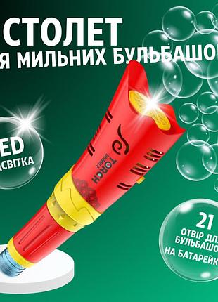 Генератор мыльных пузырей, пистолет для мыльных пузырей для детей на батарейках с подсветкой красный