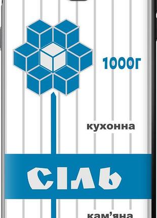 Чехол на samsung galaxy j7 prime соль ua "5625u-610-851"