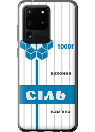 Чехол на samsung galaxy s20 ultra соль ua "5625u-1831-851"