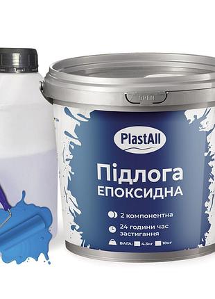 Эпоксидный наливной пол для бетона и металла plastall™ 1 кг голубой