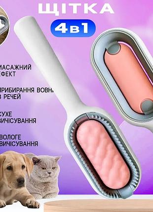 Щетка для вычесывания шерсти домашних животных 4 в 1 pet cleaning comb с массажем и чисткой вещей pink w28