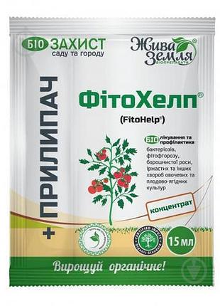 Фітохелп-р 15 мл + прилипник 8 мл