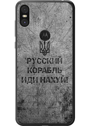 Чохол на motorola one російський військовий корабель іди на v4 "5223u-1589-851"