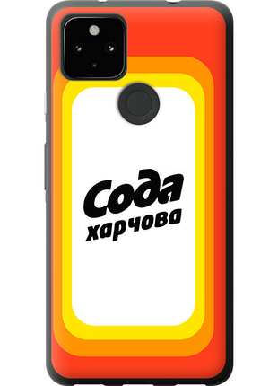 Чохол на google pixel 5a сода ua "5639u-2286-851"