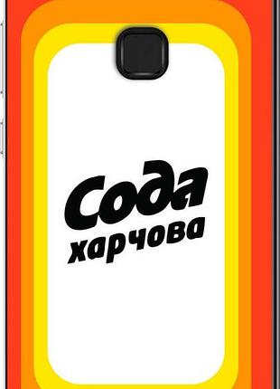 Чохол на huawei p10 lite сода ua "5639u-896-851"