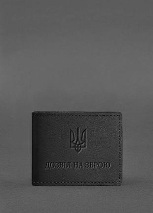 Кожаная обложка для разрешения на оружие черная
