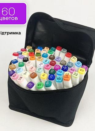 Набір двосторонніх маркерів touch smooth для скетчинга на спиртовій основі 60 штук різнокольорові
