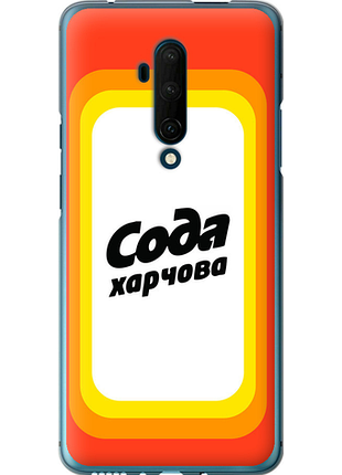 Чохол на oneplus 7t pro сода ua "5639u-1810-851"