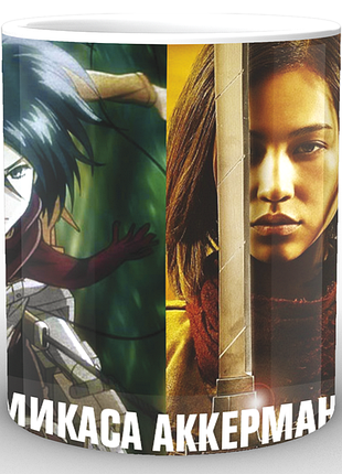 Кружка geek land attack on titan атака титанов микасса at.02.13