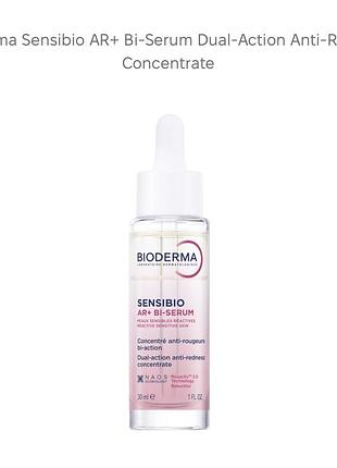 Bioderma sensibio ar+ bi-serum 30 мл | сироватка для чутливої шкіри
