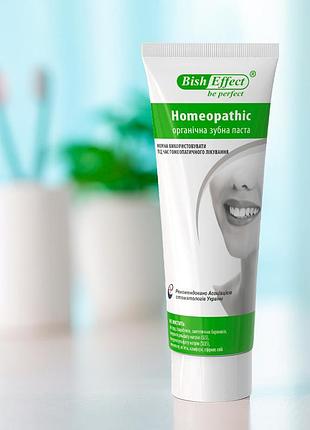 Органическая зубная паста bisheffect-homeopathic на основе бишофита, 75 ml – натуральная паста без фтора