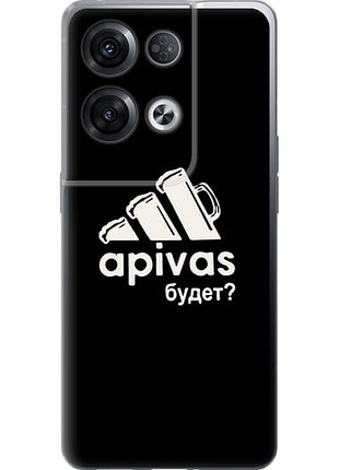 Чохол на oppo reno8 pro 5g а пивас "4571u-2615-851"