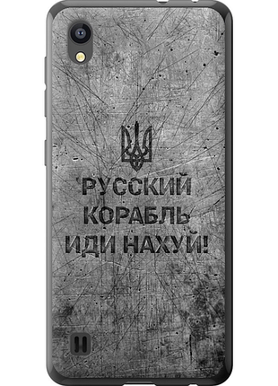 Чехол на zte blade a5 2019 русский военный корабль иди на v4 "5223u-2109-851"