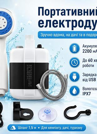 Душ портативный, кемпинговый с помпой на аккумуляторе usb travel shower 2200 маг