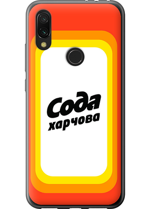Чохол на xiaomi redmi 7 сода ua "5639u-1669-851"