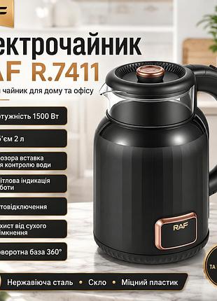 Електричний чайник на 2 літри зі світловою індикацією й поворотною базою 360° raf r.7411 1500w
