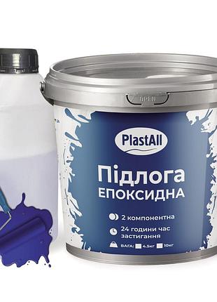 Эпоксидный наливной пол для бетона и металла plastall™ 1 кг синий