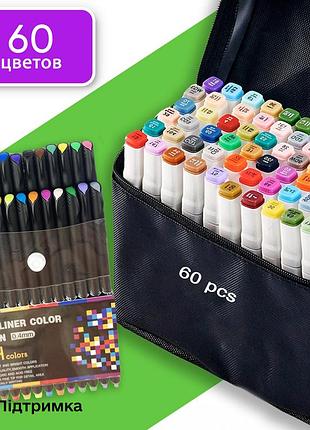 Маркеры двусторонние touch 60 цветов и набор лайнеров 24 цвета для эскизов и скетчей, набор фломастеров