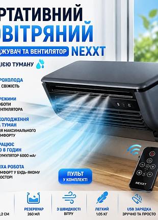 Портативный кондиционер и вентилятор с функцией распыления пара