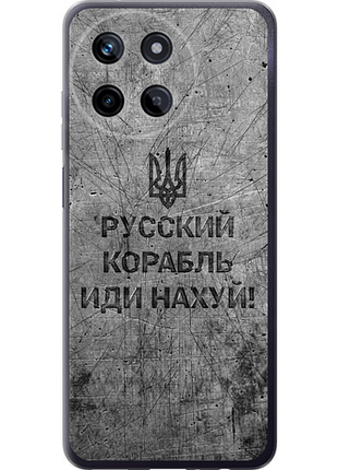 Чохол на realme realme 11 російський військовий корабель іди на v4 "5223u-3120-851"