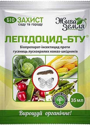 Лепідоцид 35мл