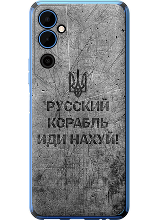Чохол на tecno pova neo 2 lg6n російський військовий корабель іди на v4 "5223u-2968-851"