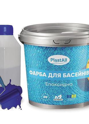 Краска для бассейна эпоксидная двухкомпонентная 1кг plastall™ синий plastall