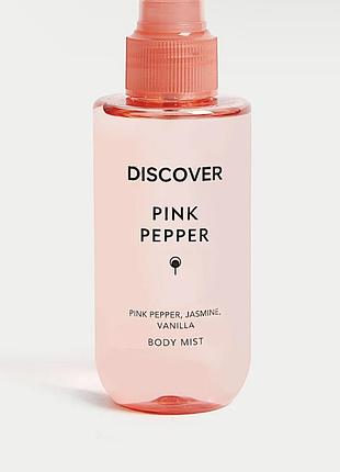 Міст m&s pink pepper discover 3