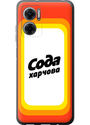 Чохол на xiaomi redmi 11 prime 5g сода ua "5639u-2872-851"