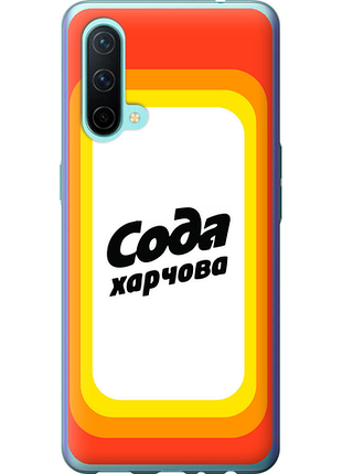 Чохол на oneplus nord ce сода ua "5639u-2382-851"