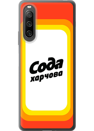 Чохол на sony xperia 10 iv сода ua "5639u-2789-851"
