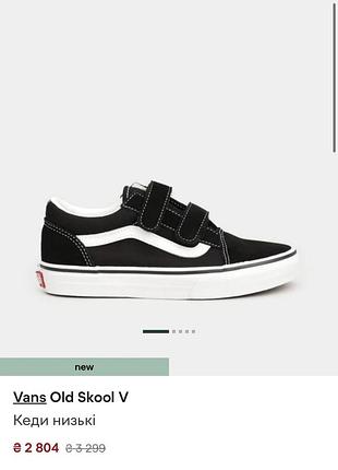 Vans old school v оригінал шкіряні кеди розмір 30 9