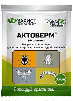 Актоверм 35 мл