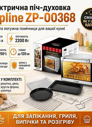 Електрична піч-духовка zepline zp-00368 (45 л, 2200 вт), неіржавка сталь