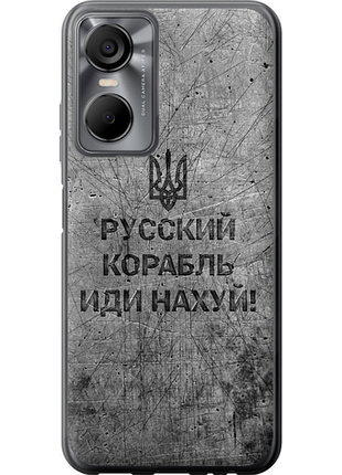 Чохол на tecno pop 6 pro be8 російський військовий корабель іди на v4 "5223u-2929-851"