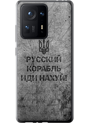 Чохол на xiaomi mix 4 російський військовий корабель іди на v4 "5223u-2475-851"