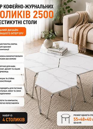 Набір кавово-журнальних столиків (2500)/інтер'єрні шестикутні столи (4 шт.) сірий мармур