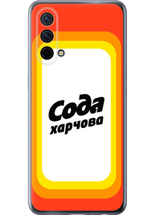 Чохол на oneplus nord ce 5g/core edition 5g сода ua "5639u-3484-851"