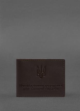 Кожаная обложка для удостоверения ветерана военной службы темно-коричневая