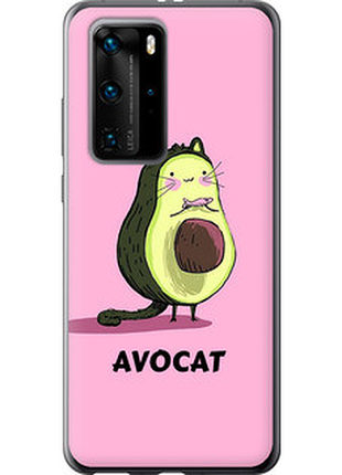 Чохол на huawei p40 pro avocat "4270u-1839-851"