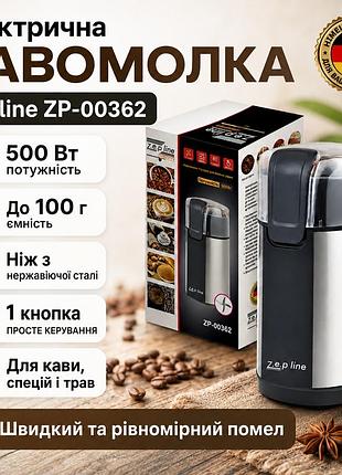 Кавомолка електрична zepline zp-00362 500 вт, чаша до 100 г, ніж із неіржавкої сталі